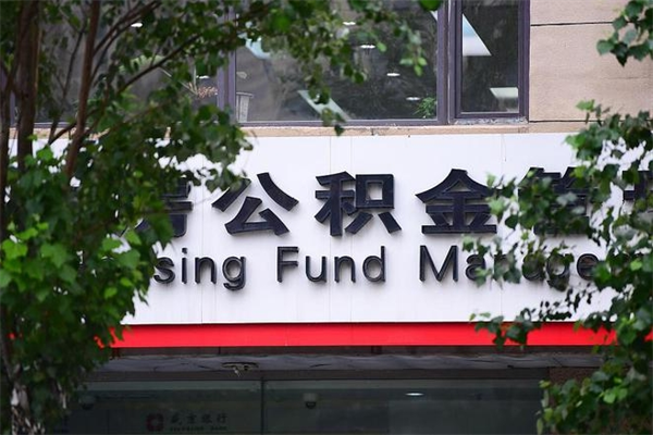 榆林公积金一般封存多久能取（公积金封存多久可以提现出来）